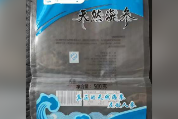 1公斤塑料包装袋价格