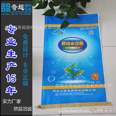 【包装工厂定做水溶肥料包装袋肥料包装袋化肥编织袋可定制】 - 产品库