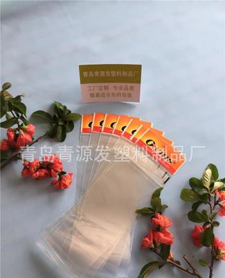 【直销青岛 塑料袋 包装袋 自封口袋 平口袋 pppe袋 低熔】价格_厂家_图片 -